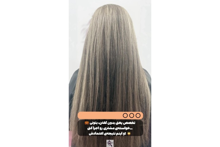سالن زیبایی بانو نسیمی در شیراز