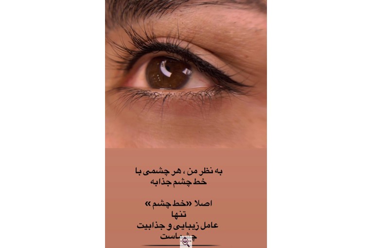 سالن زیبایی بانو نسیمی در شیراز