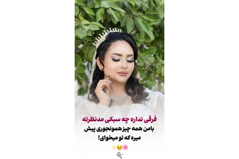 سالن زیبایی بانو نسیمی در شیراز