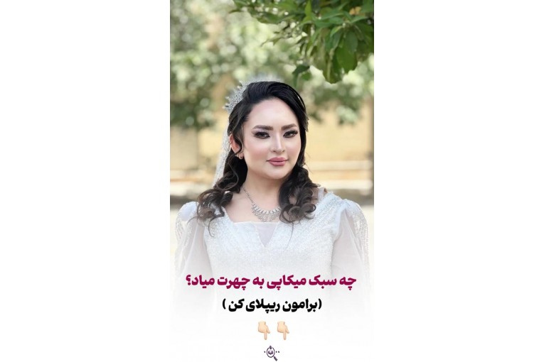 سالن زیبایی بانو نسیمی در شیراز