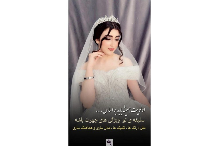 سالن زیبایی بانو نسیمی در شیراز