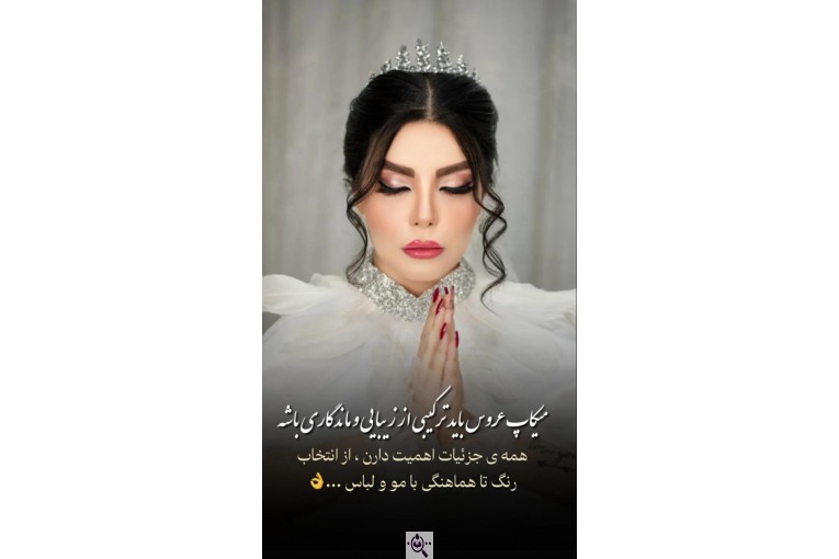 سالن زیبایی بانو نسیمی در شیراز