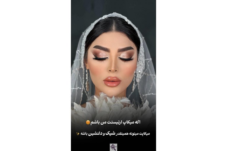 سالن زیبایی بانو نسیمی در شیراز