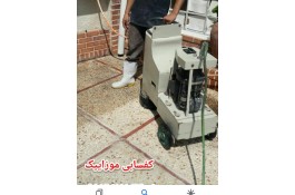 خدمات کفسابی قوهستانی در شیراز