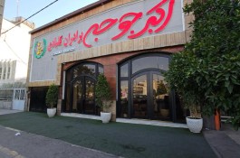 رستوران اکبر جوجه در مدرس شیراز