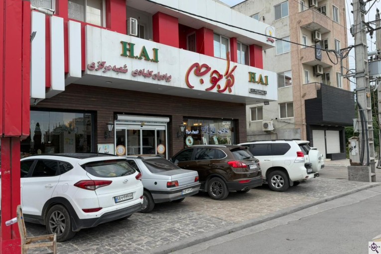 رستوران اکبر جوجه شعبه اصلی رویان H.A.J