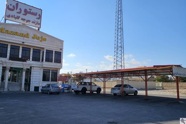 رستوران مازند جوجه گلبادی شعبه اصلی در دامغان
