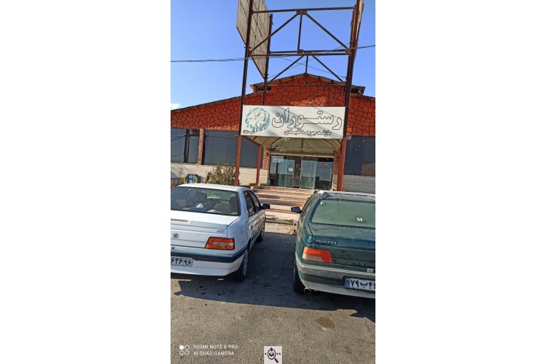 رستوران مازند جوجه گلبادی شعبه اصلی در دامغان