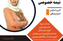 خدمات کراتین احیا پریسا محمدی در شیراز 