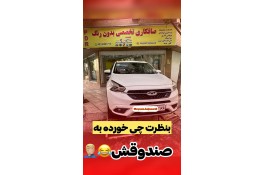 صافکاری تخصصی pdr میثم در پونک تهران