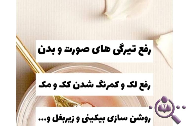 لیزر و خدمات زیبایی سنا در اصفهان