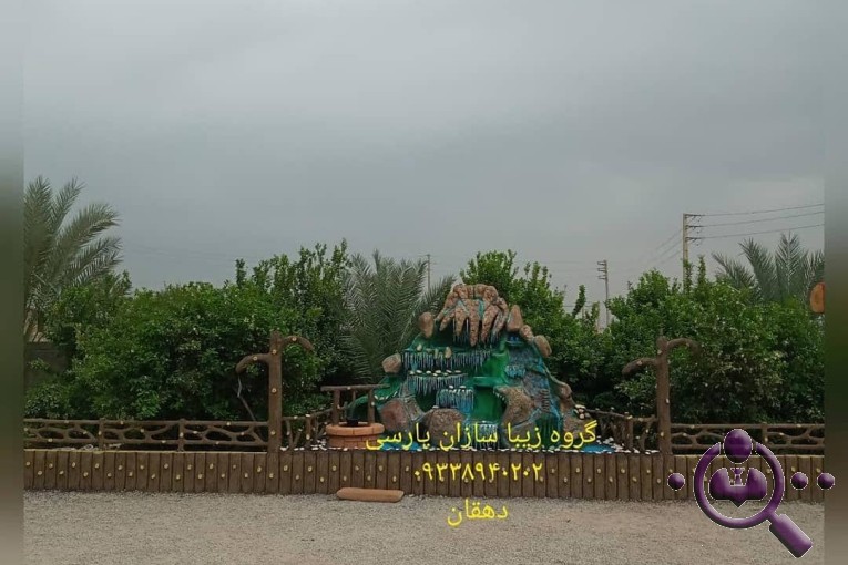خدمات نمای باغ و ویلا و آلاچیق گروه زیبا سازی پارسی در کازرون