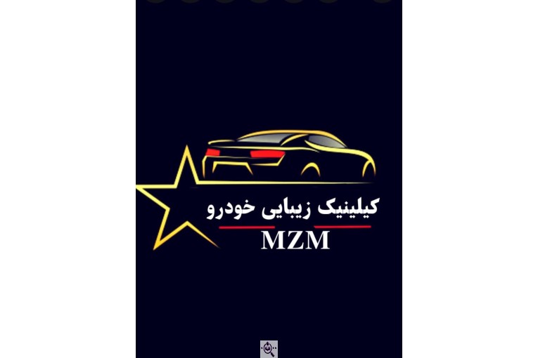 کلینیک زیبایی خودرو MZM در ساوه pdr_club_mzm