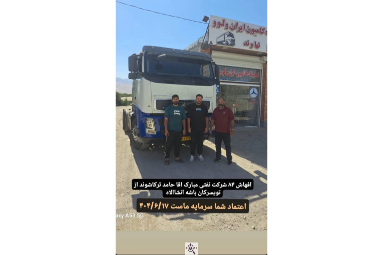 نمایشگاه ایران ولوو در نهاوند