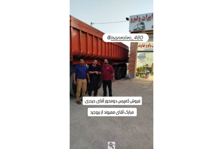 نمایشگاه ایران ولوو در نهاوند