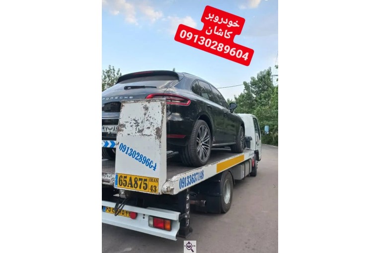 یدک کش و خودروبر ابوالفضل در کاشان