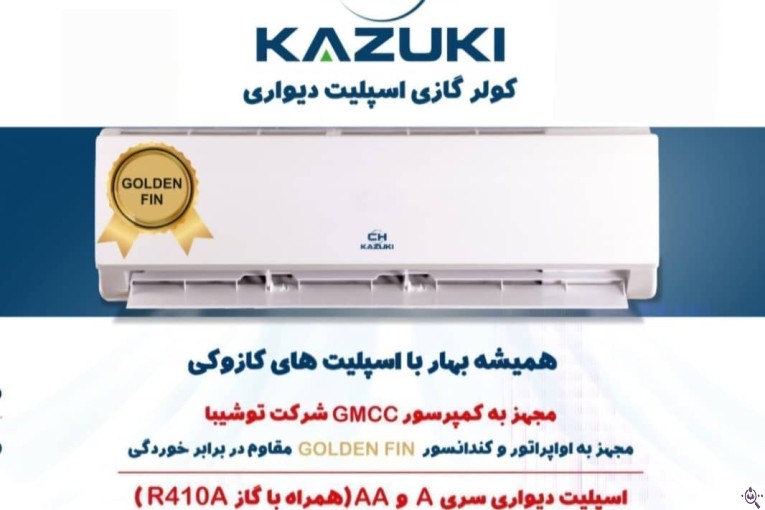 فروشگاه پکیج و رادیاتور حمیدیان در بروجن