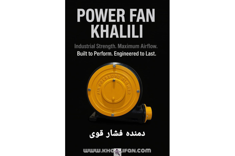 تولیدی هواکش خلیلی در تهران