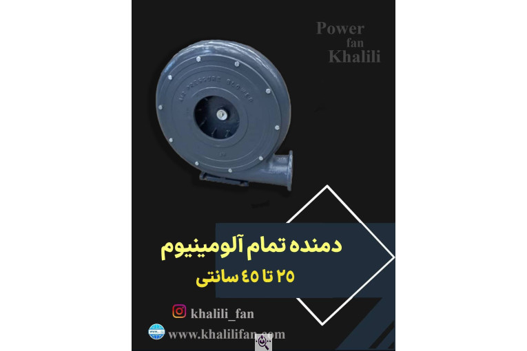 تولیدی هواکش خلیلی در تهران