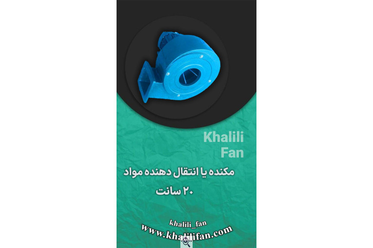تولیدی هواکش خلیلی در تهران