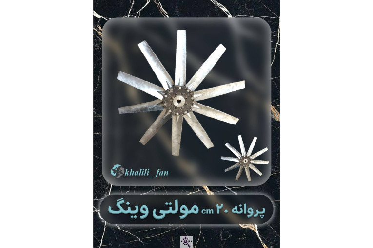 تولیدی هواکش خلیلی در تهران