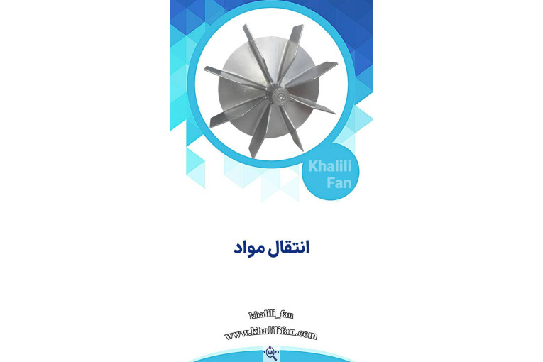 تولیدی هواکش خلیلی در تهران