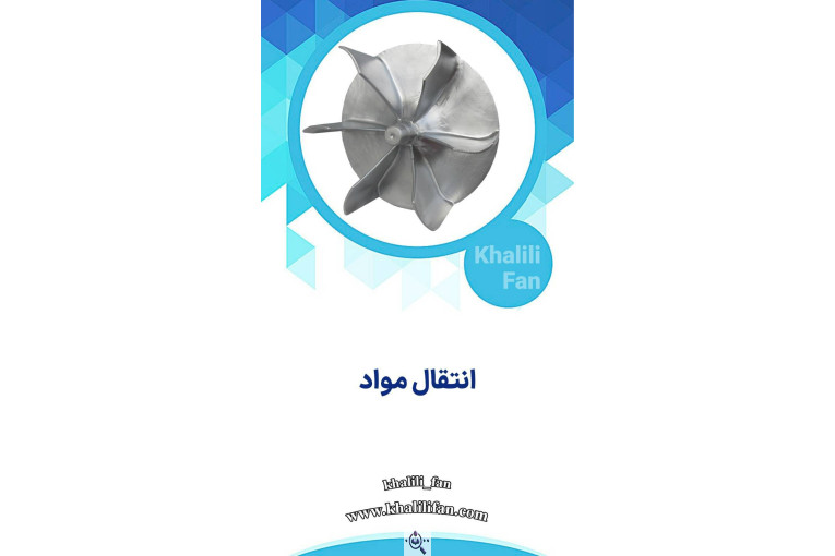 تولیدی هواکش خلیلی در تهران