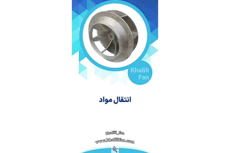 تولیدی هواکش خلیلی در تهران