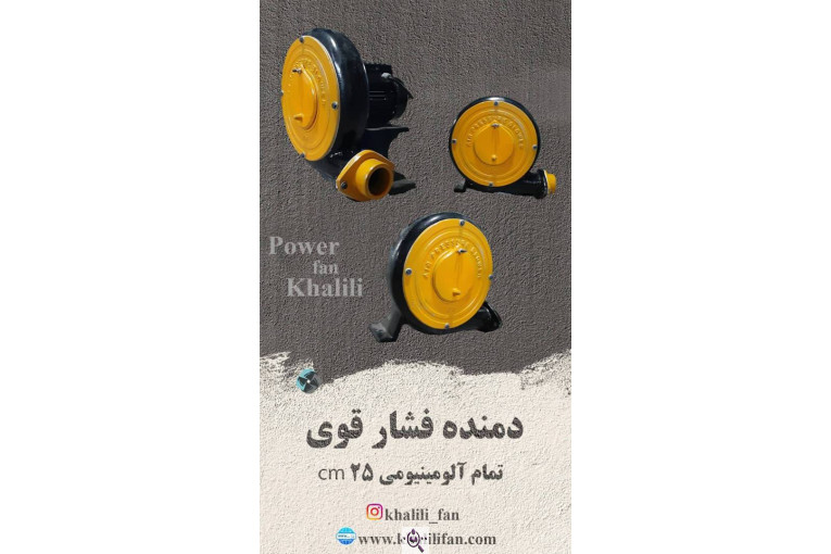 تولیدی هواکش خلیلی در تهران