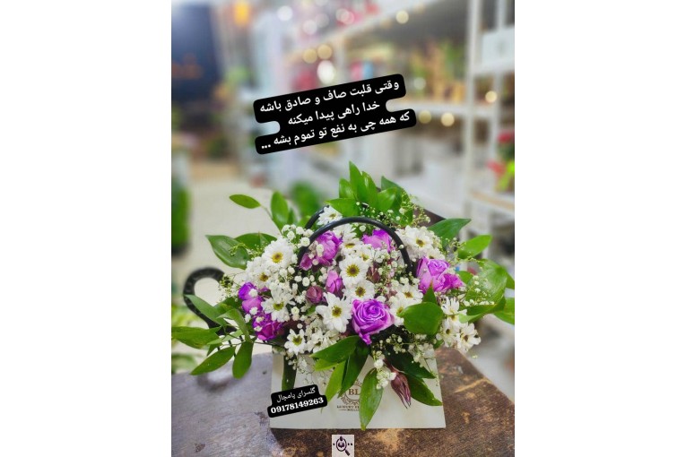 گلسرای پامچال در شیراز