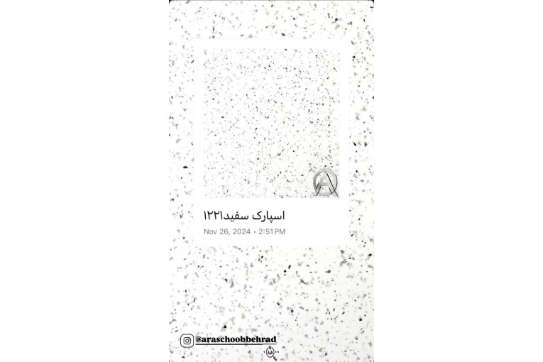 آراس چوب بهراد در کردستان