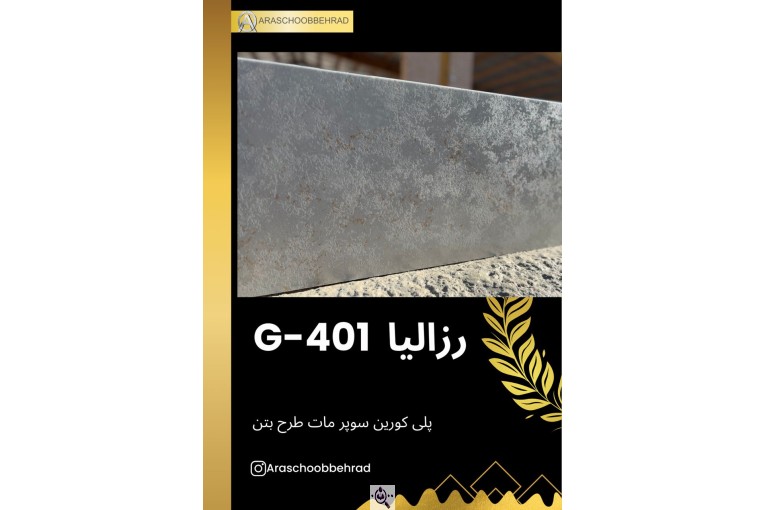 آراس چوب بهراد در کردستان