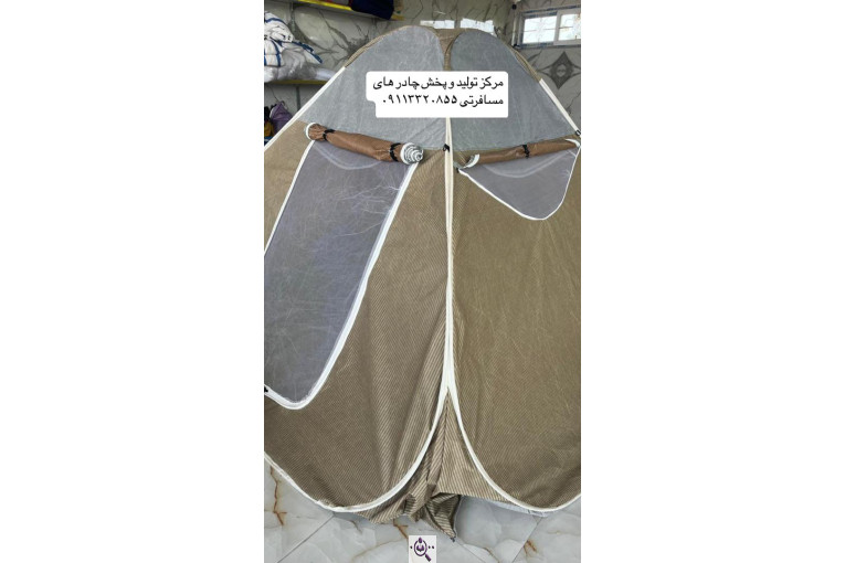 چادردوزی و لوازم مسافرتی اکبری در فومن 09113320855