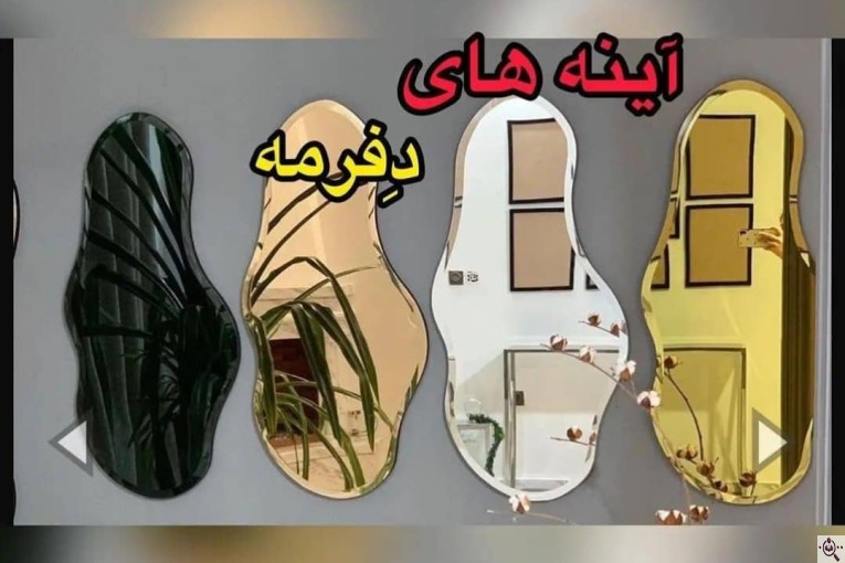 کارخانه صنایع شیشه و آینه یوفو در کاشان