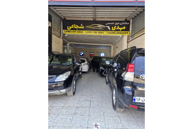 آموزشگاه صافکاری و تعمیرگاه فوق تخصصی مهدی شجاعی در رشت