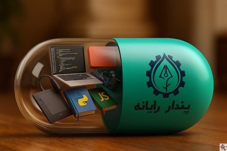 شرکت فنی آموزشی پندار رایانه خزر در رشت