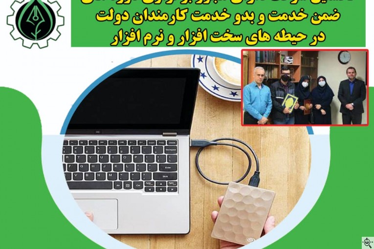 شرکت فنی آموزشی پندار رایانه خزر در رشت