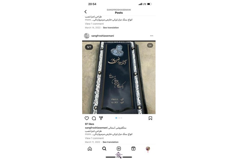 طراحی و اجرا و نصب سنگ فروشی آسمانی در رشت