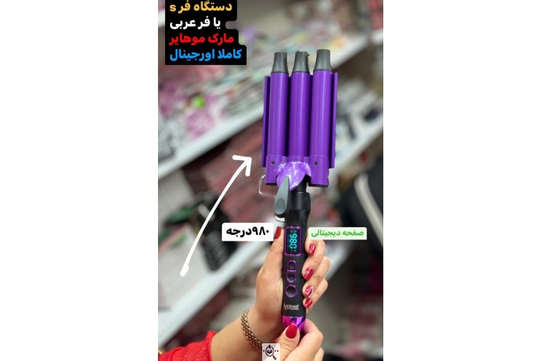 فروشگاه کراتین رضائی در بهشهر مازندران
