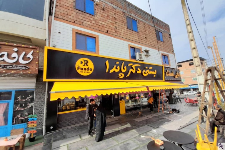 دیدگاهان در مازندران