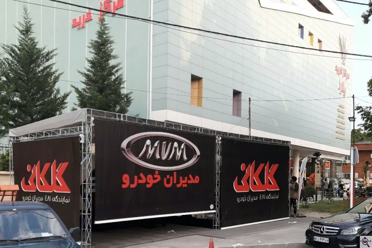 دیدگاهان در مازندران