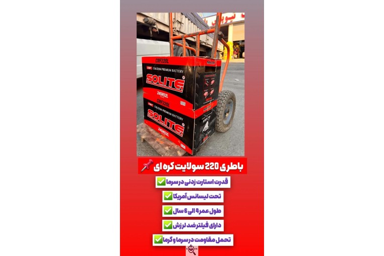 بازرگانی باطری مرادی در بندرعباس