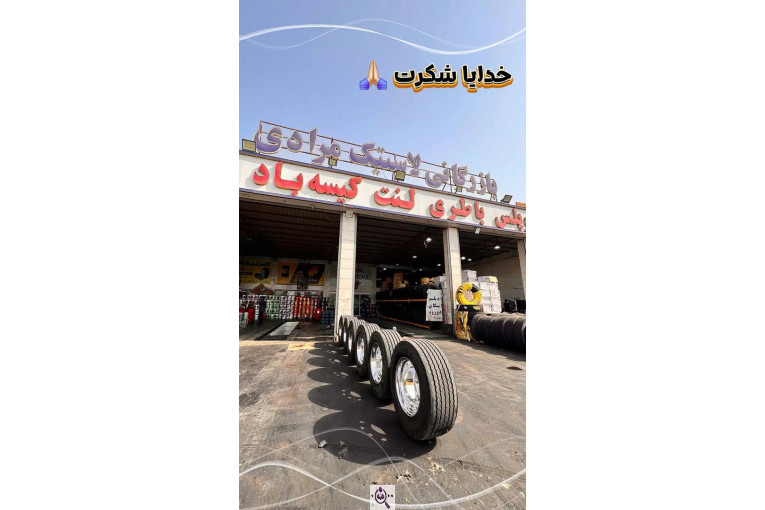 بازرگانی باطری مرادی در بندرعباس