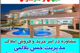 املاک گیلماز در تنکابن