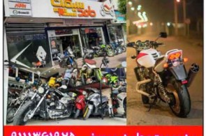 فروشگاه موتور سیکلت حامد سیکلت در رشت