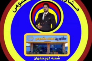 گروه مشاورین املاک مقسومی در گیلان