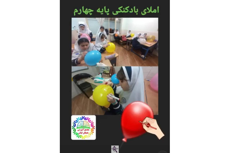 مجتمع آموزشی نخبگان (پیش دبستان تا پایه نهم) در گیلان