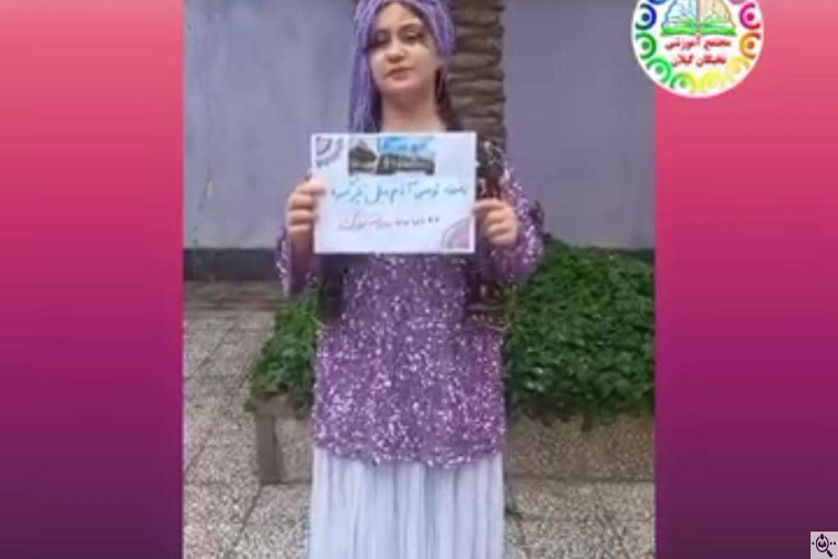 مجتمع آموزشی نخبگان (پیش دبستان تا پایه نهم) در گیلان