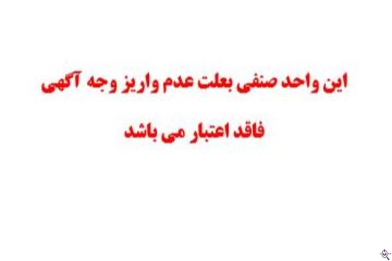 مجموعه دام اردستانی در ورامین