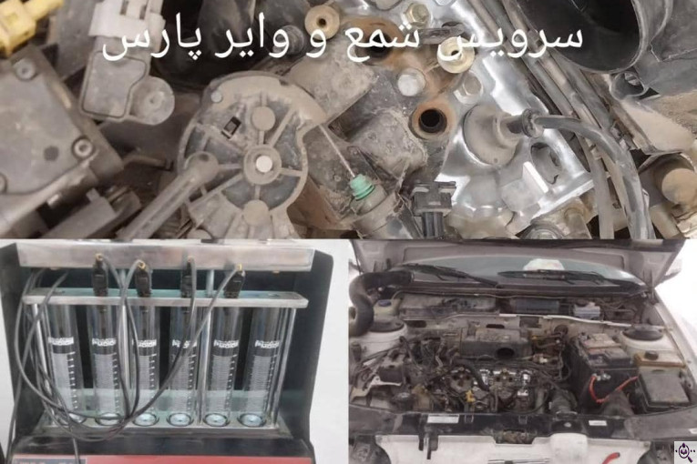 تعمیرگاه برق کارن در اصفهان